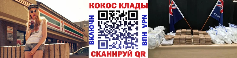 КОКАИН VHQ  цена наркотик  Меленки 