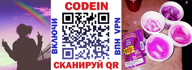 Кодеин напиток Lean (лин)  Меленки 